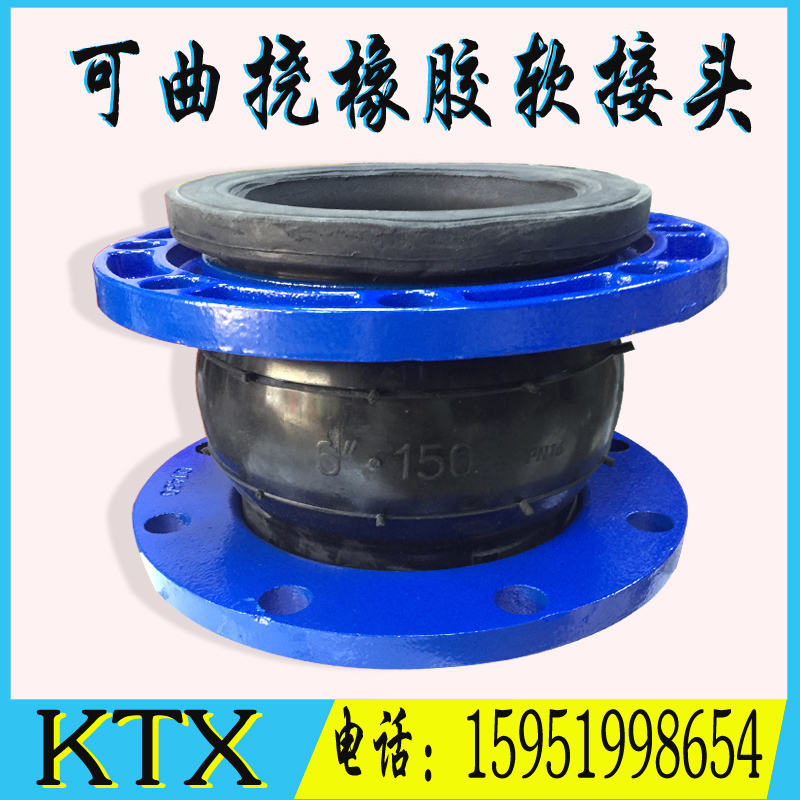 Rubber joints KXT type flexoelastic avoiding rubber soft joint pipe damping soft connection 50 80100150