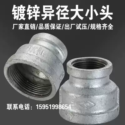 Galvanized reducer ancient large and small head reducing pipe fittings Masteel pipe fittings reducing straight through fire fittings joint
