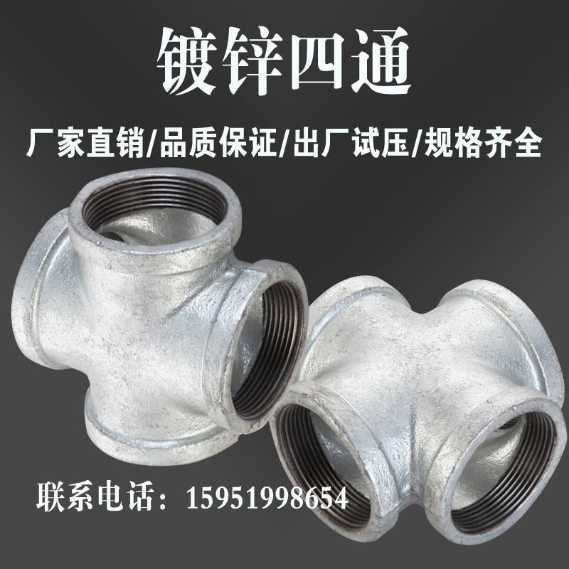 National Label tender galvanized four-way galvanized pipe fittings Galvanized Fittings Ma Steel Pipe Fittings Hot-Dip Galvanized Isometric Four-way