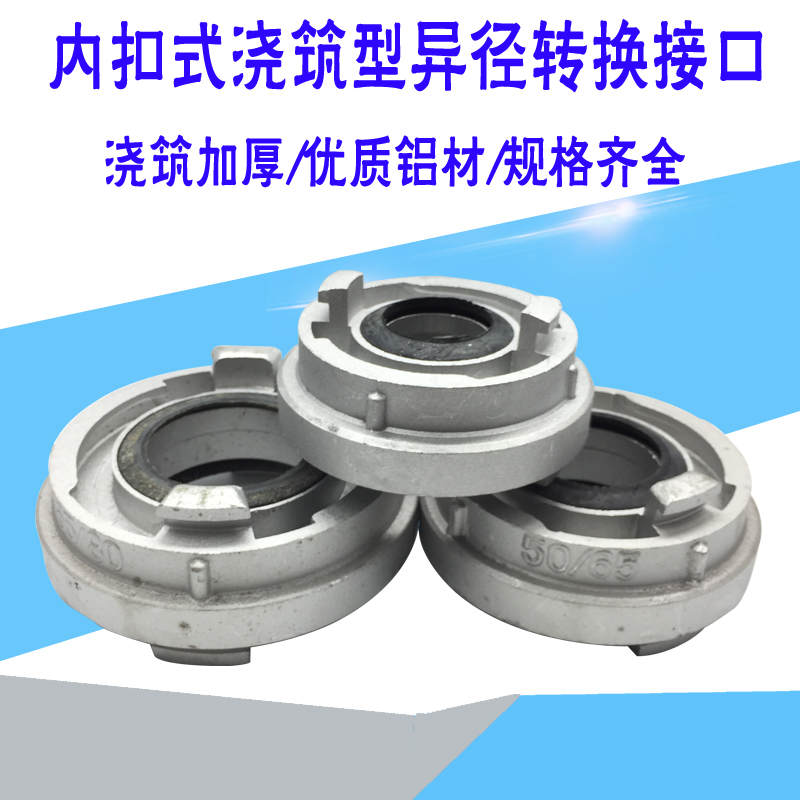 Isometric Buckle Fire Joint Conversion Connector Variable Diameter connector 50 40 40 65 50 50 65 65 80 100 80 80 100