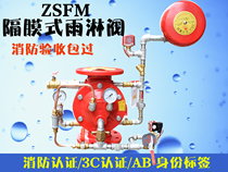 Rain alarm valve ZSFM diaphragm type rain shower valve fire rain alarm valve groove type rain valve