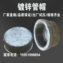 Zinc Plated Pipe Cap Inner Wire Choke Plug Zinc Pipe Fittings Tap Water Joints Ma Steel Fittings Masteel Fittings