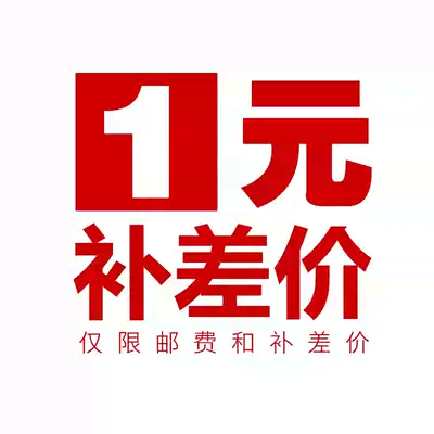 Replenishment postage fee supplement price difference Special Super link postal fee difference special shot make up how many times