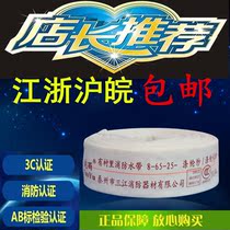 Sanjiang hose 8 Type 65 caliber 25 m 2 5 inch fire pipe hose hydrant hose fire hydrant hose with test report