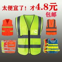 Reflective vest Sanitation vest Fluorescent green breathable section construction subway road port emergency rescue Municipal printable word