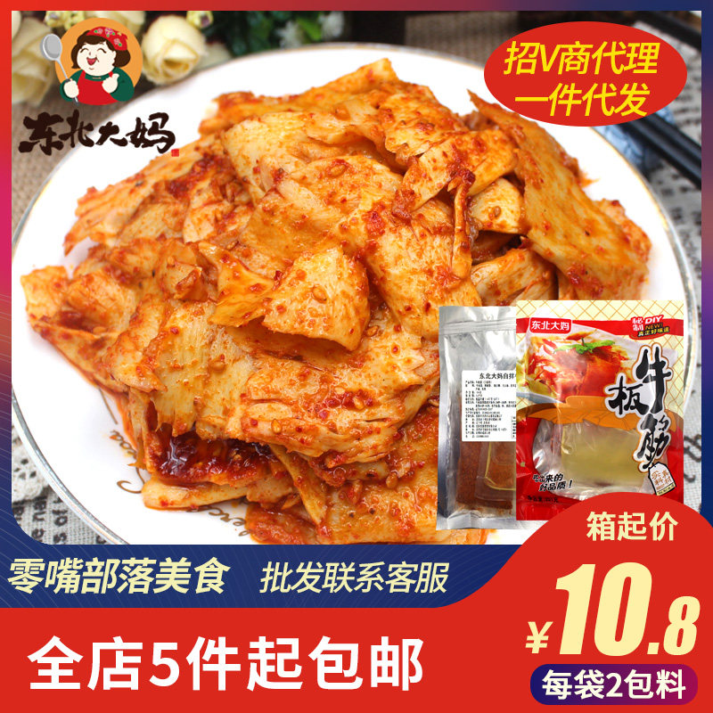 Northeast aunt self-mixed beef tendon spicy bulk Korean flavor Yanji Yanbian specialty self-mixed tendon spicy