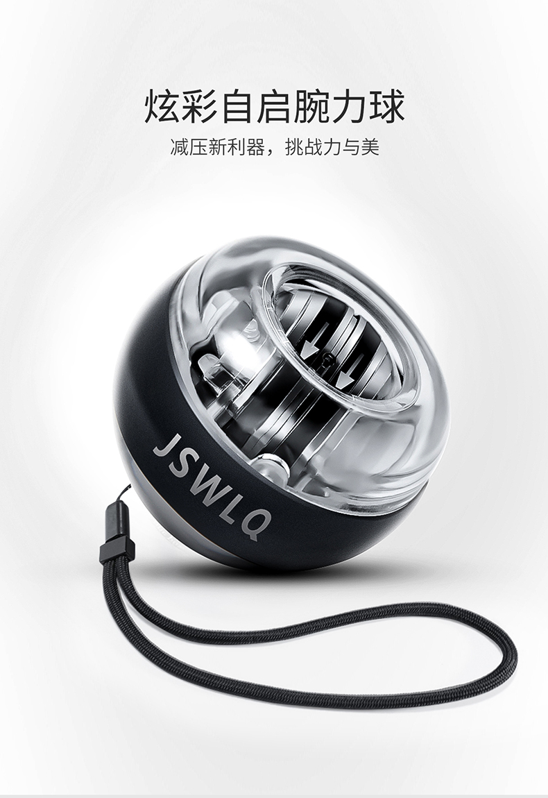 ITSMART 超级陀螺腕力球 金属内芯 健身减压 图1