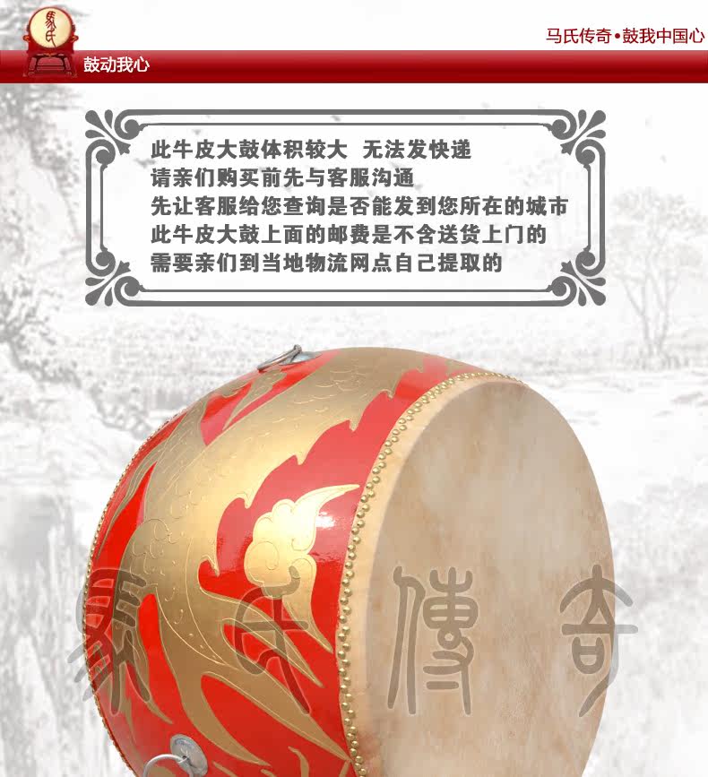Страница Legend Legend Ma Lilong Drum 24_04
