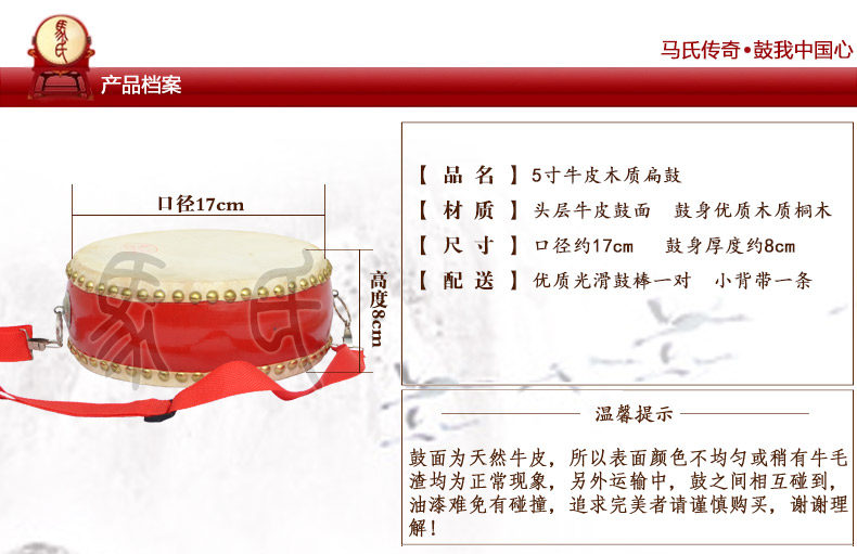 Страница легенды MA Страница плоский барабан 5_03