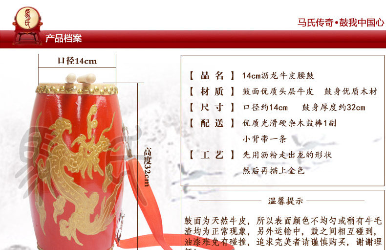 Страница легенды MA Страница лилонг ​​талия барабан 14_02