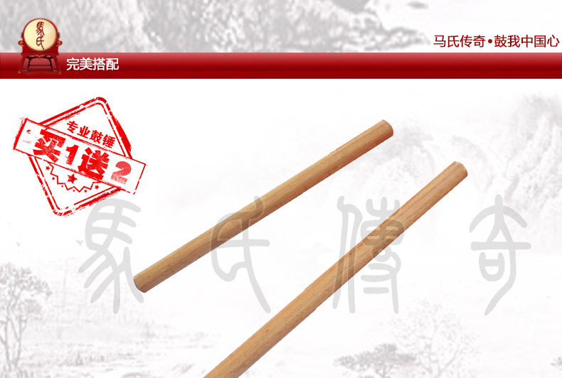 Страница легенды MA Страница Lilong Drum 12_05