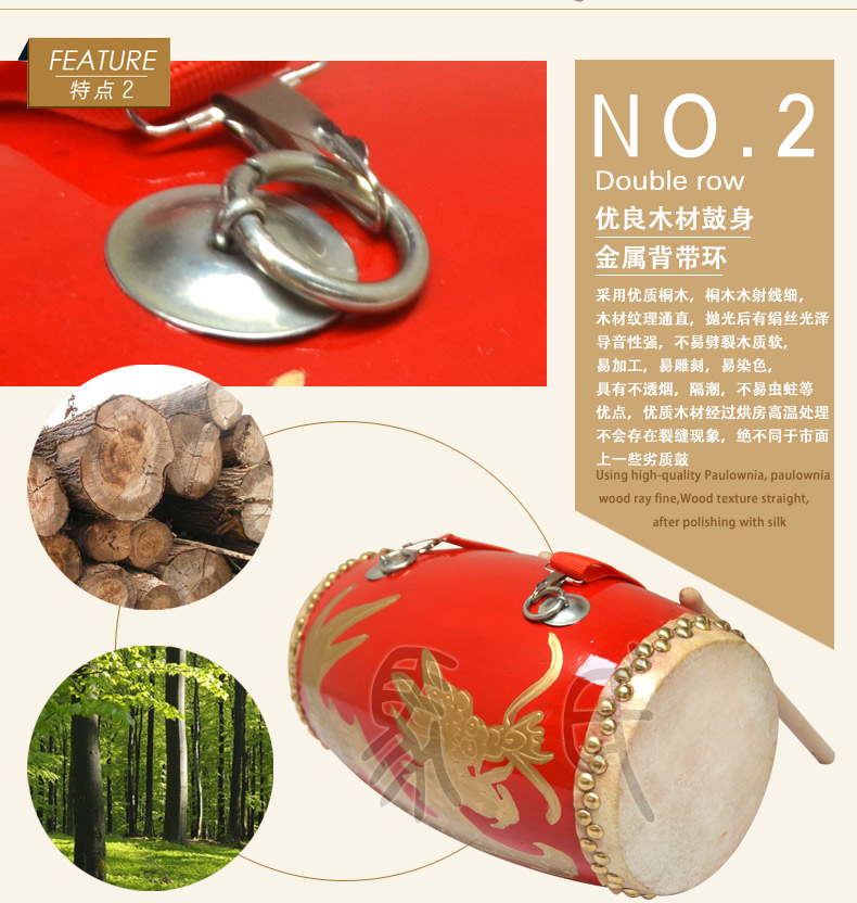 [马氏传奇详情页沥龙腰鼓15_07]