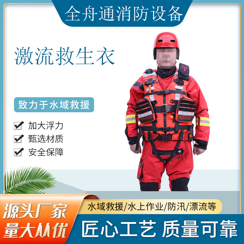 Waters Rescue life jackets Fire Flood Flood Flood Flood Flood Special Life Jackets PFD Rescue Bull Tail Rope Customisation 