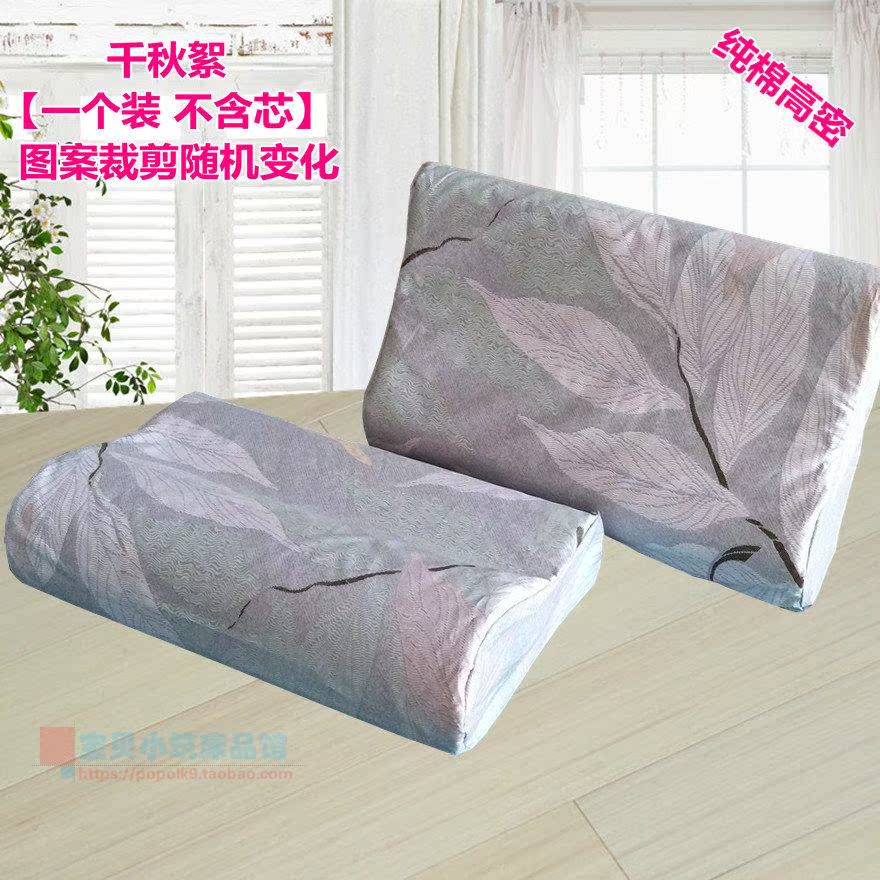 Tùy chỉnh cotton trẻ em 50 × 30 bộ nhớ gối 60 × 40 dành cho người lớn cotton mùa hè latex pillowcase