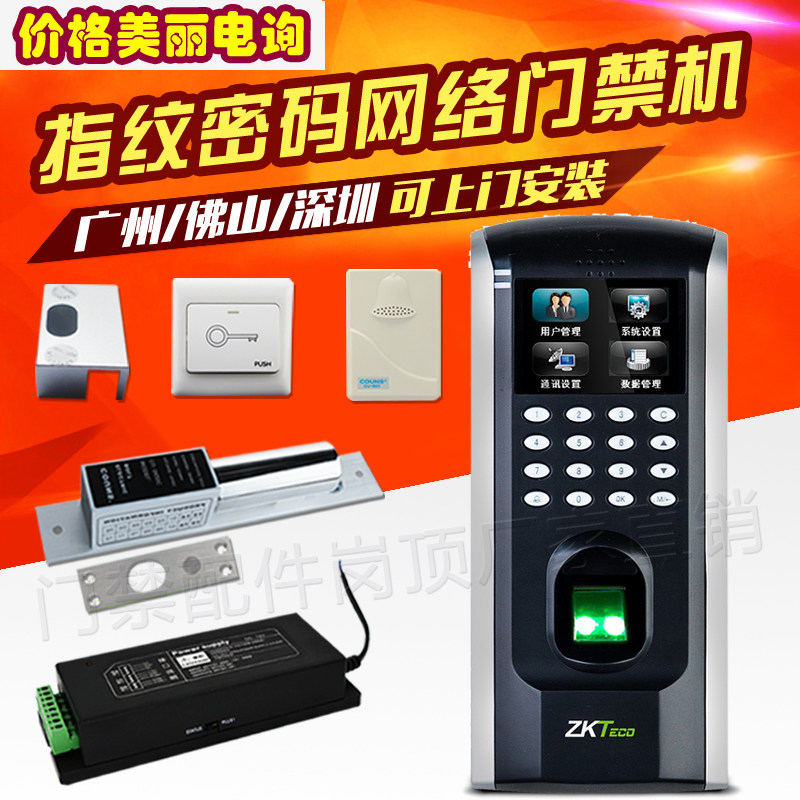ZKTeco entropy base F7plus access control attendance All password to card electronic access control installation