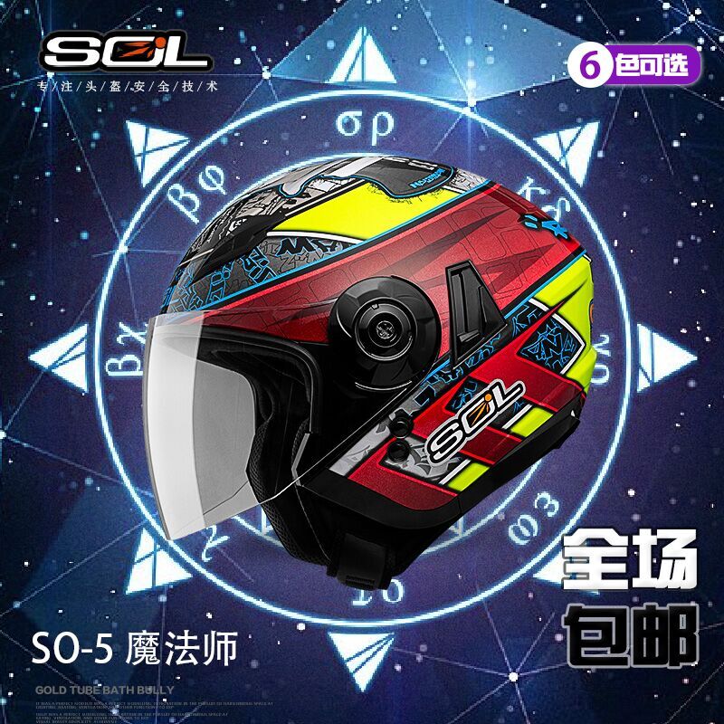 Taiwan SOL electric pedal motorcycle hard hat double lens male and female personality warm 3 4 half helmet SO-5 magician
