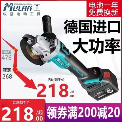 German Mulan high power rechargeable angle grinding machine brushless lithium battery grinding hand grinding electric hand grinding wheel cutting tool