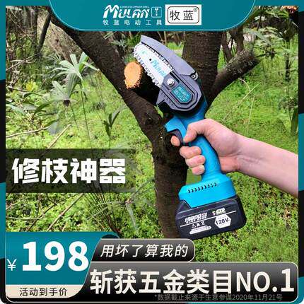 German rechargeable electric saw small outdoor logging electric handheld single-handed electric chainsaw lithium electric wireless home saw