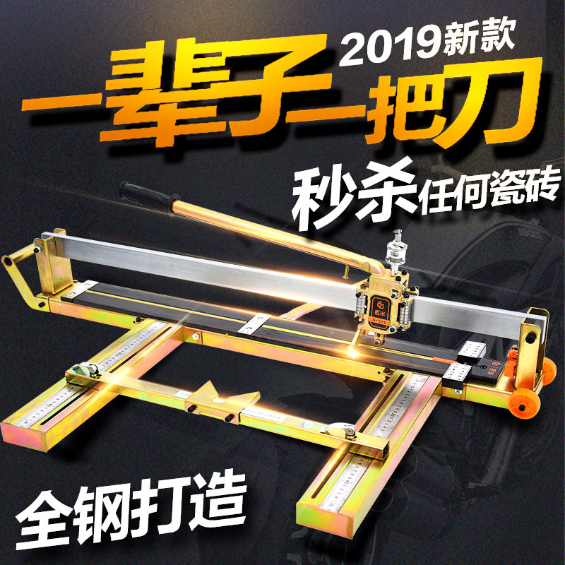 High precision manual tile cutting machine floor tile cutting machine with magnetic tile cutting cutting tool floor tile cutting and pulling artificial instrument