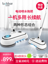 BOBBOT Baojiao Li Wireless Home Electric mop Mopping Machine God No Steam Household Sweeping All-in-one Machine