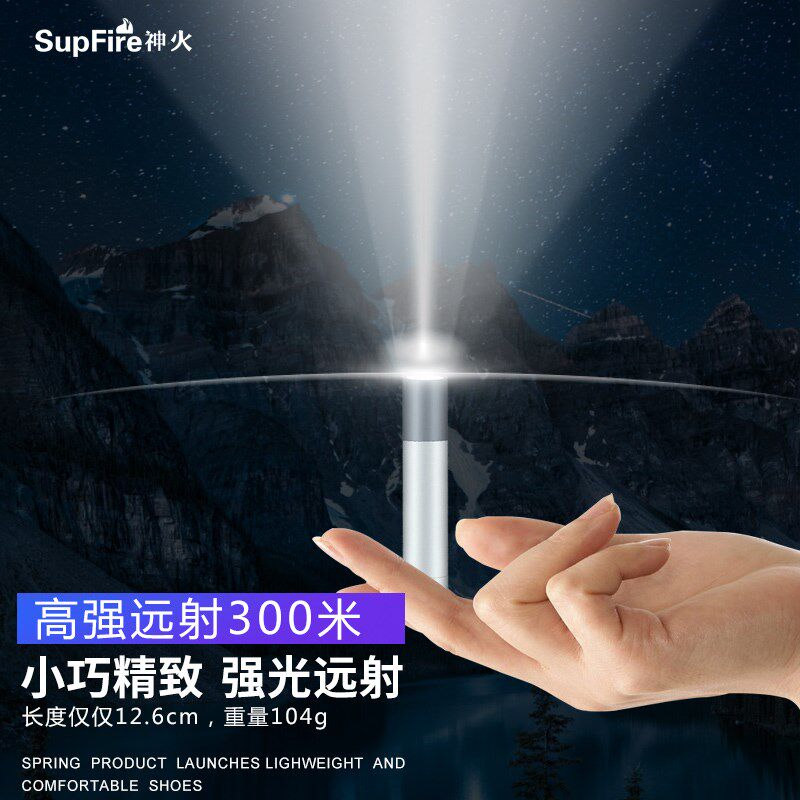 God Fire X20-S Intense Light Flashlight S11 Charged Far Shot Super Bright Mini Mini Portable Student Female Dormitory Home