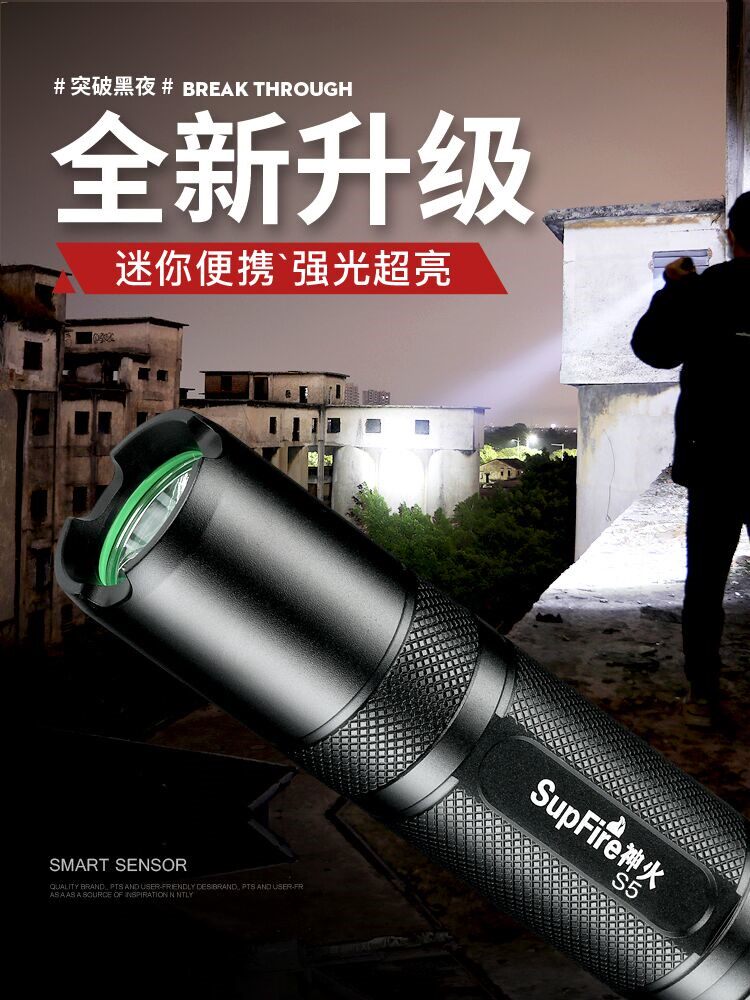 Shenhuo X14 super bright light flashlight charging super bright long-range mini small portable outdoor light strong light flashlight