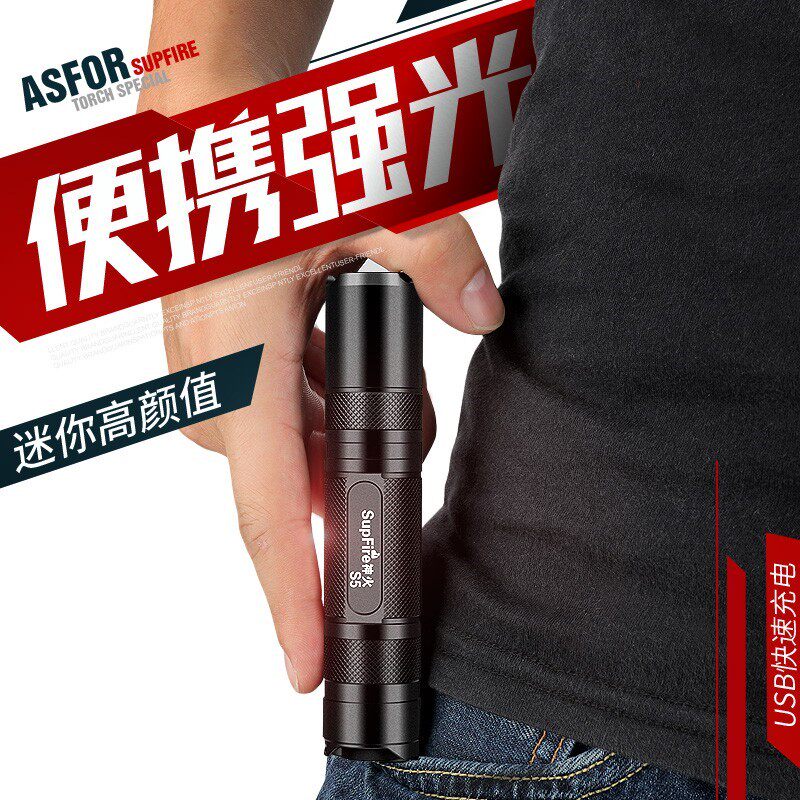 S5 flashlight emergency household with high light ultra - bright mini - small charging long - range - laser - resistant user outside the official flagship