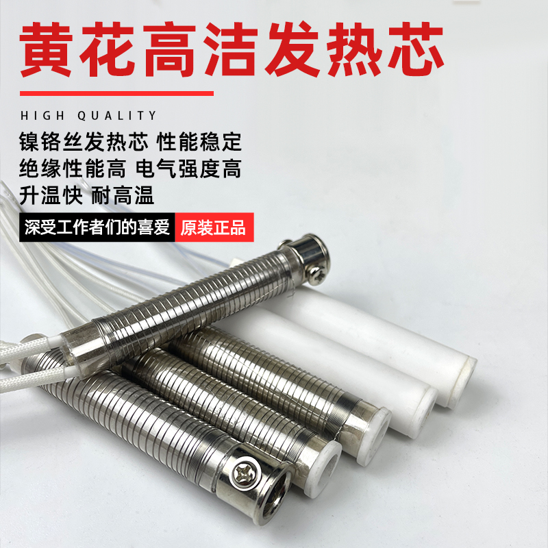 Guangzhou Huanghua high-power electric soldering iron core longevity heating core HS-80AH CH with HS-80A C soldering iron