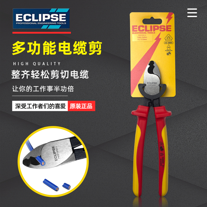 UK ECLIPSE CABLE CUT 1000V INSULATION PRESSURE RESISTANT IMPORT WIRE CUT PLIERS CABLE CUTTER WIRE COPPER WIRE CUT