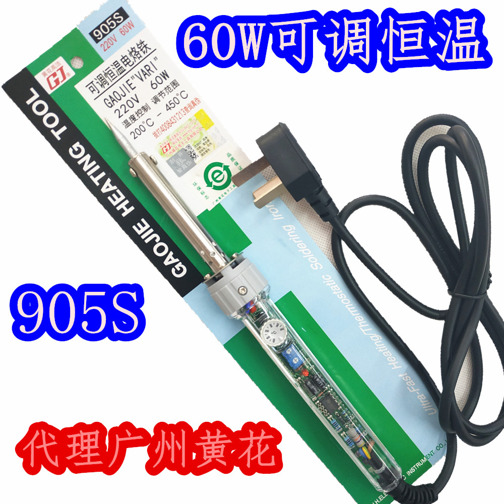 Fiery Promotion Guangzhou Yellow Flowers 60w Adjustable Thermostatic Electric Iron NO 905S Exothermic Three Inserts