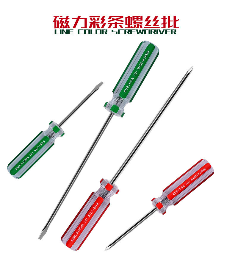 Robin Hood RUBICOM Magnetic Color Bar Screwdriver 101-3*50 75 100 150 Eleven Screwdriver