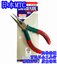 Spot original dress Japanese MTC tip Mouth pliers MTC-E29B anti-slip handle electrician tip pliers 150mm