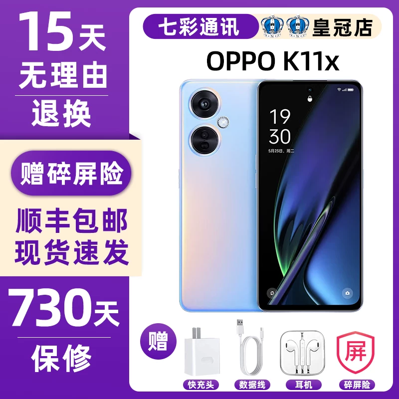 Телефон OPPO, 11x, 67W, 120Гц, 5G, поддержка всех сетевых стандартов связи, распознавание отпечатков пальцев
