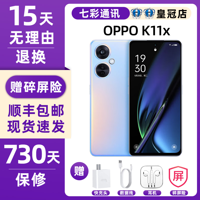 Oppo K11X 100 Million Ultra-Clear Images 67W Super Flash Charging 120Hz 5g Full Network Fingerprint Unlocking Mobile Phone