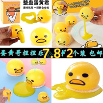 Shake the same toy to suck and spit balls Huang Jun lazy balls pinch music to vent creative nausea egg yolk brother toy