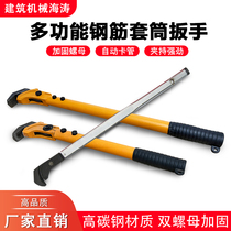 Rebar wrench torque high carbon steel straight thread sleeve thread head fast rebar wrench pliers construction machinery Haitao
