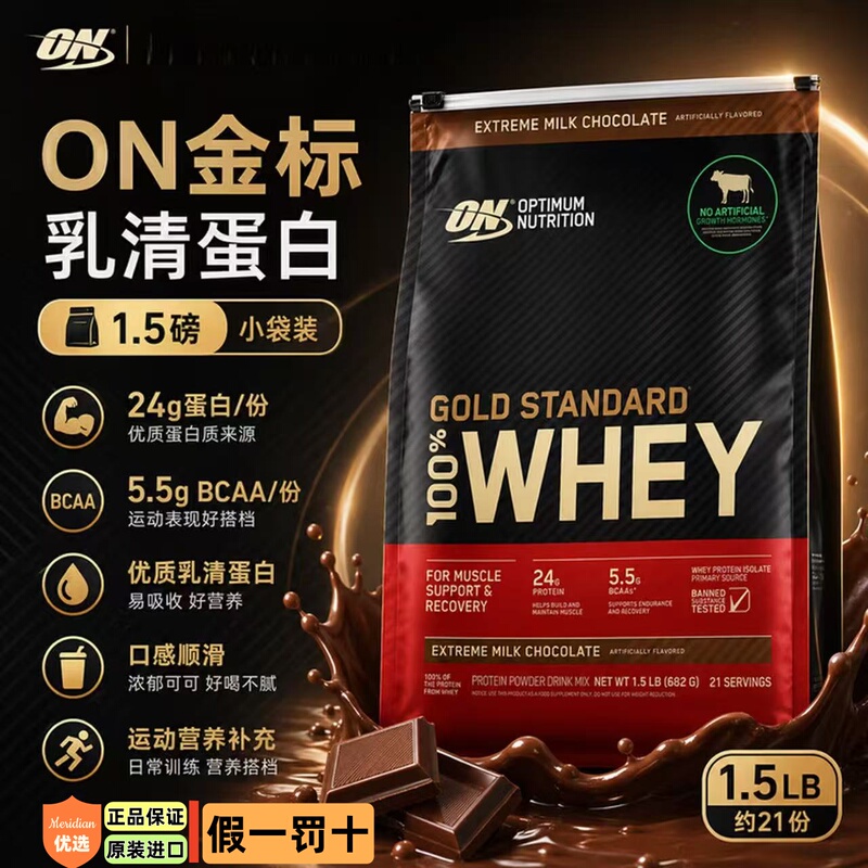 Imported on Optimum Gold Standard Whey Protein Isolate for Fitness and Muscle Gain, 5.5 Lbs Bag Imported on Optimum Gold Standard Whey Protein Isolate for Fitness and Muscle Gain, 5.5 Lbs Bag
