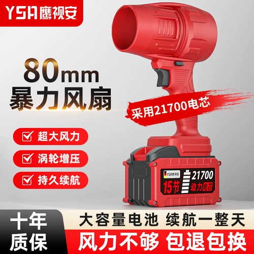Промышленность -Обнаружение стигма Стигма Сильный вентилятор промывание вода, выдуваемая вода, удаление пыли с высокой мощной турбинной воздуходувка литиевой батарея шторм