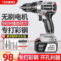 Brushless impact lithium drill Rechargeable hand drill Small pistol drill Electric drill Multi-function household hammer electric screwdriver