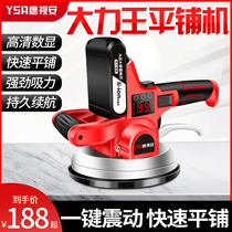 Eagle vision tile tiling machine tool tiling artifact paving floor vibration vibrator Wall tile tiling machine High power