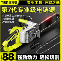 Chainsaw logging saw Household electric saw Small chain saw Hand-held saw tree high power portable cutting electric chain saw