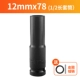 12*78mm