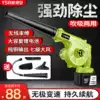 Yingshi An rechargeable hair dryer Lithium blower High power industrial household car barbecue computer dust blower