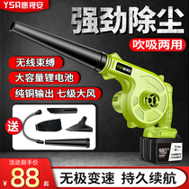 Yingshi An rechargeable hair dryer Lithium blower High-power industrial household car barbecue computer dust collector