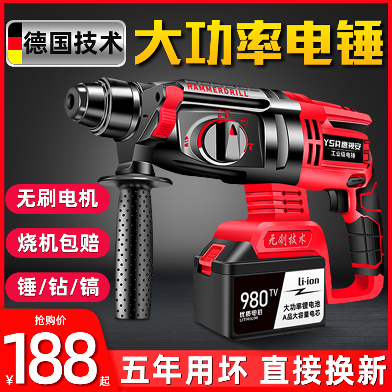 High power brushless charging electric hammer concrete multifunctional lithium battery impact drill electric drill heavy duty electric pickaxe three uses