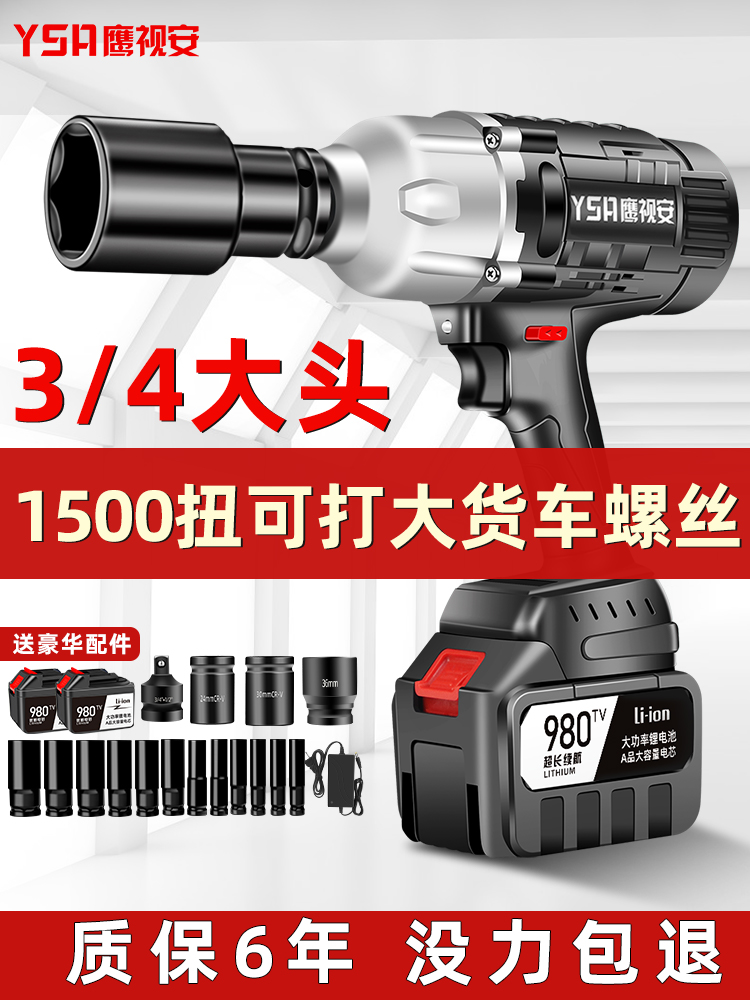 Brushless high torque electric screwdriver Lithium battery charging impact Auto repair shelf worker Woodworking strong sleeve pneumatic wrench