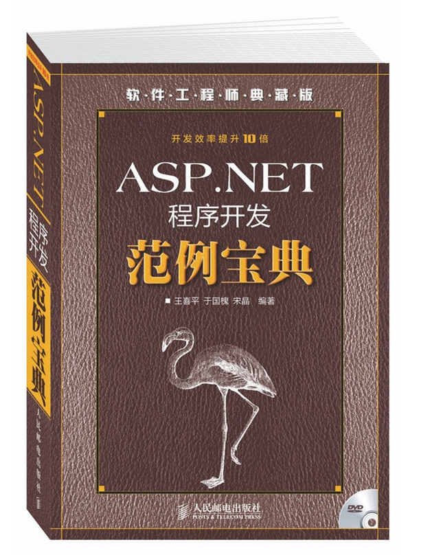 ASP NET Program Development Example of a Paradigm Treasure (attached CD)