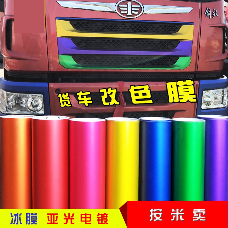 Car big truck interior color change film steering wheel central control dashboard drawing ice film car stickers decorative stickers
