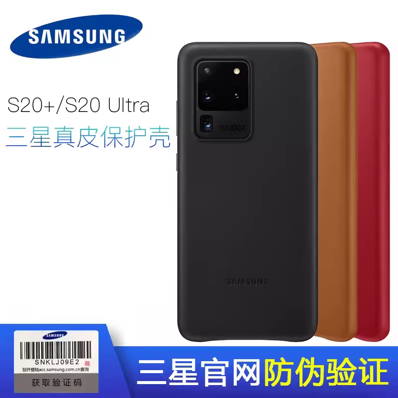Samsung Original S20 Ultra Genuine Leather Protective Case S20+ Mobile Phone Protective Case S20U Mobile Phone Case