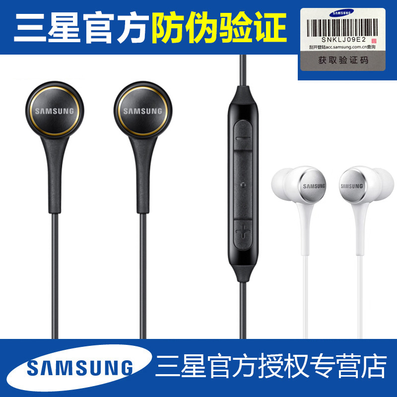 Samsung Samsung IG935 original Ear Machine Wire Control Earplug-In-Ear Headphones Classic Trikey Style Design